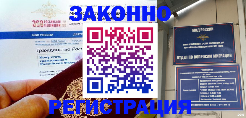 найти адрес прописки в Электростали