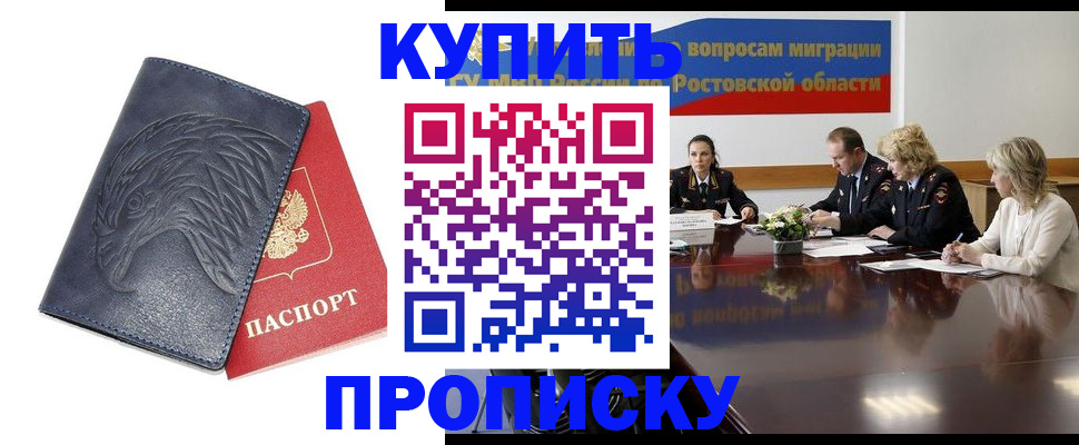 временная регистрация госуслуги в Электростали